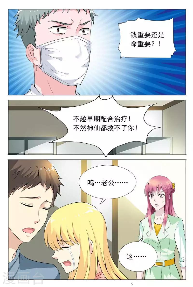 闻香识女人免费漫画,第56话 工厂的秘密2图