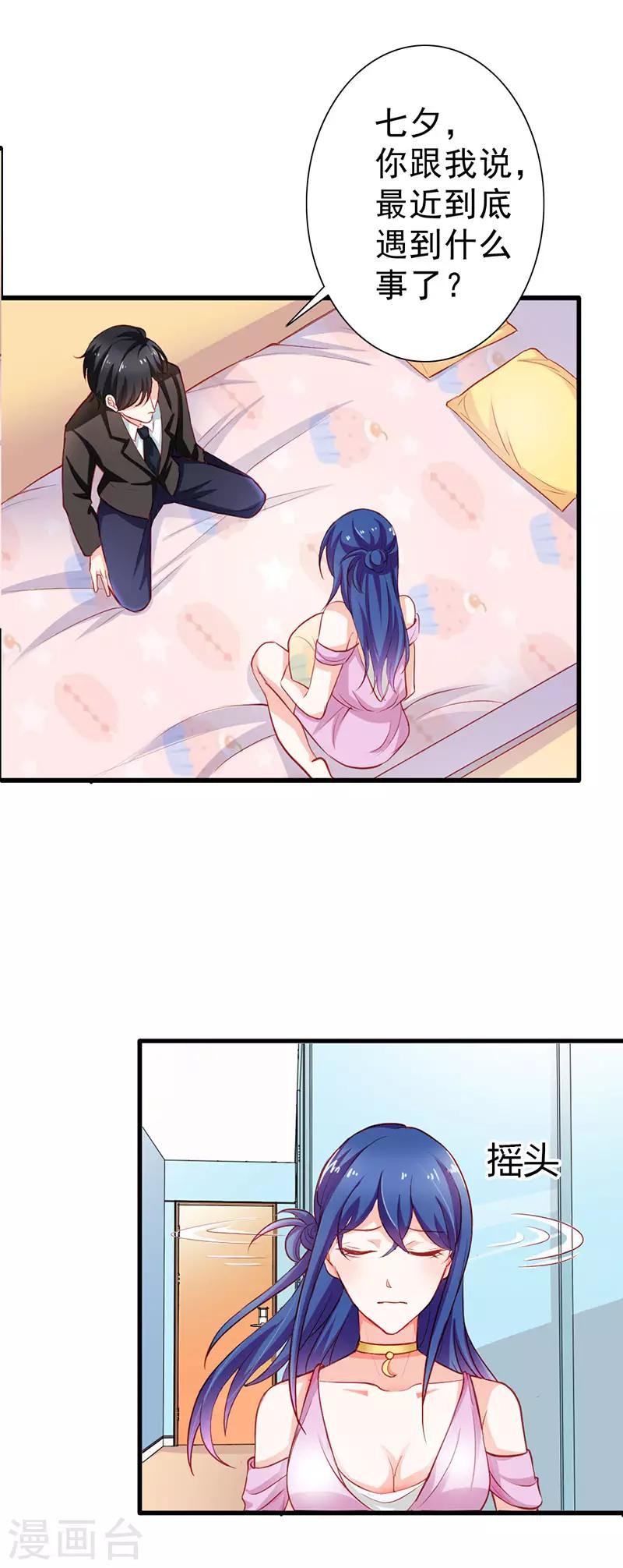 闻香识女人免费漫画,第二部第9话 笨蛋哥哥快回去1图