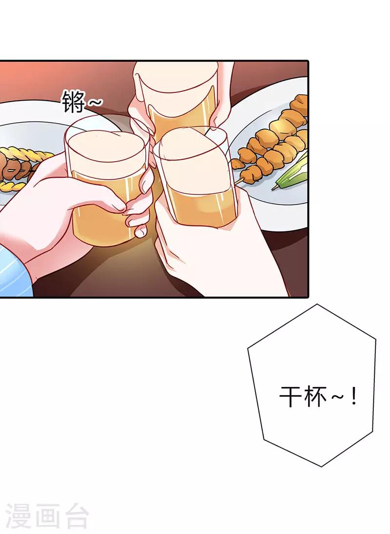 闻香识女人免费漫画,第二部第13话 黑历史1图