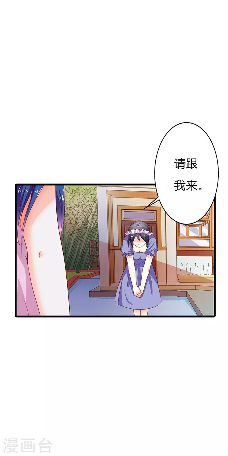 闻香识女人豆瓣漫画,第二部第16话 你要对我负责2图