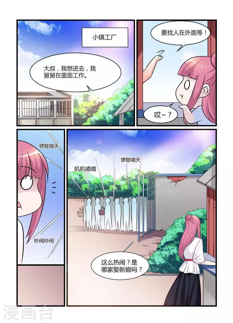 闻香识妻免费观看全集漫画,第74话 有兴趣做伴娘吗2图