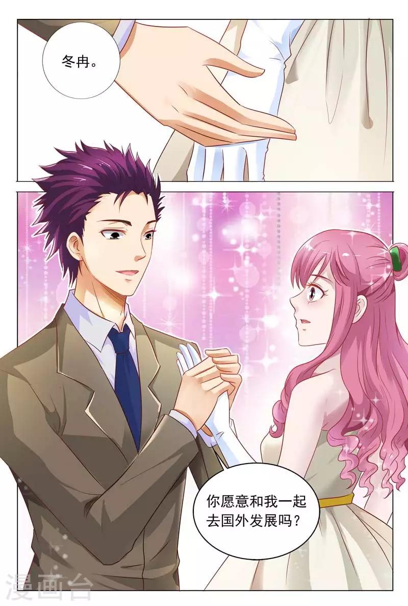 闻香识女人免费漫画,第50话 他强迫你的吗？1图