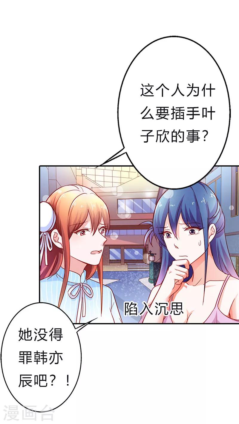 闻香识女人免费漫画,第二部第13话 黑历史2图