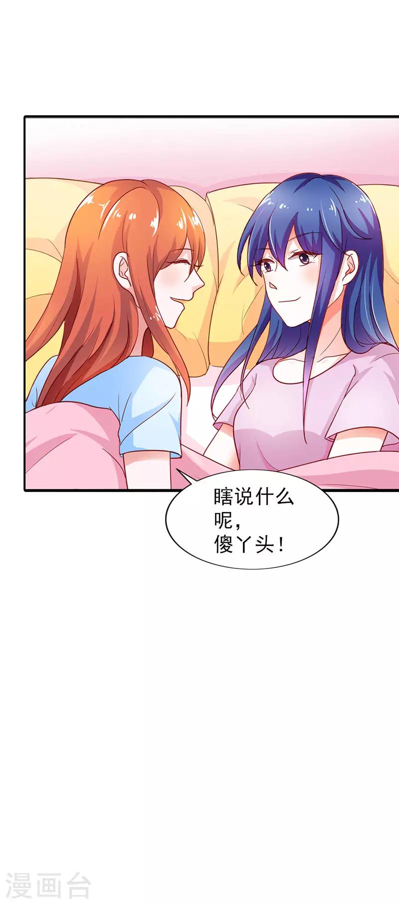 闻香识女人免费漫画,第二部第6话 哥哥回来了1图
