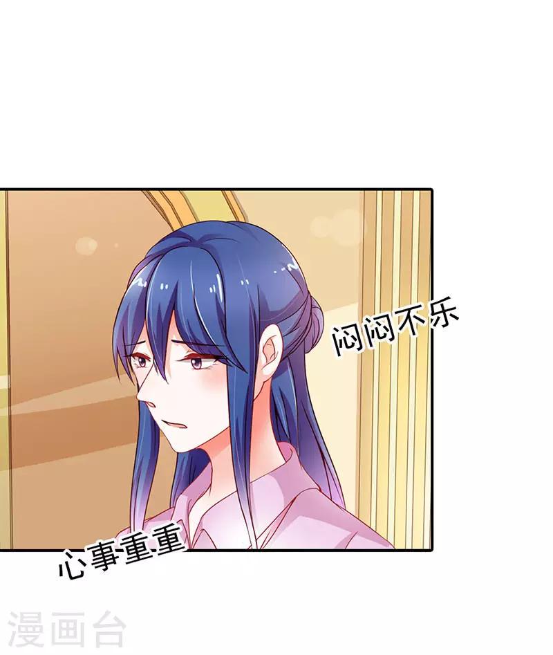 闻香识女人免费漫画,第二部第7话 都是你害的2图