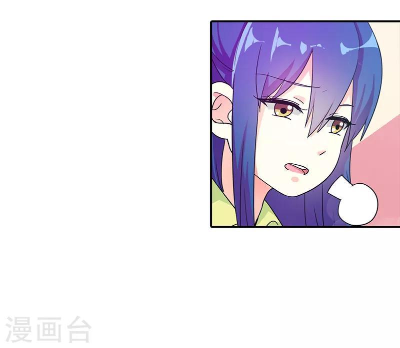 闻香识女人免费漫画,第二部第5话 好消息和坏消息1图
