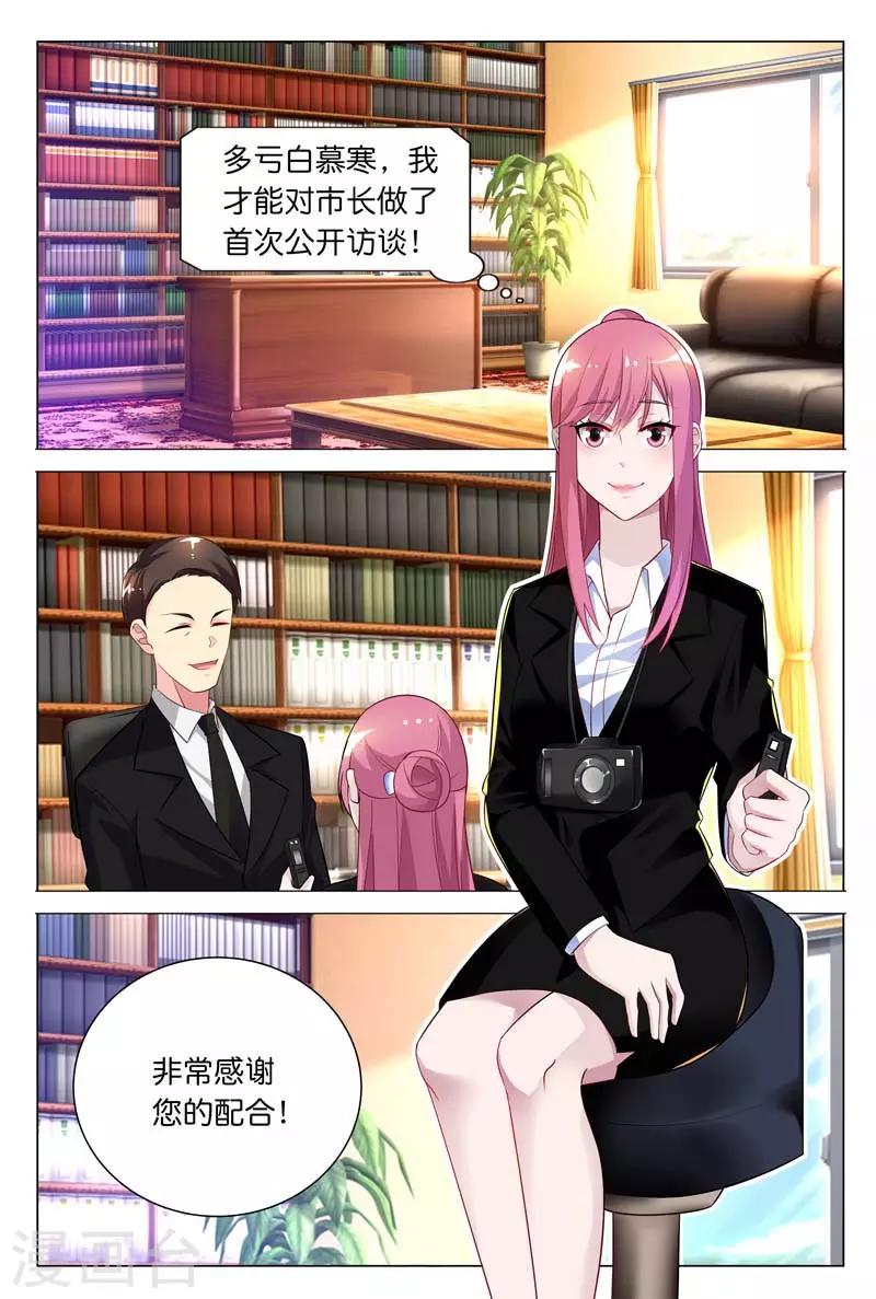 闻香识女人免费漫画,第28话 你到底有没有羞耻心啊2图