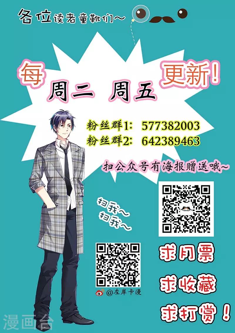 闻香识女人免费漫画,第16话 还是要看你的表现了2图