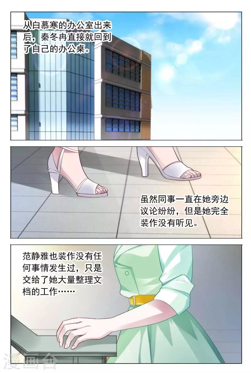 闻香识女人全文免费阅读漫画,第33话 家暴？命案？1图