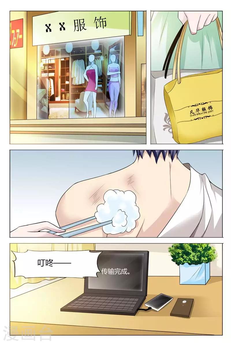 闻香识女人免费漫画,第67话 我才不想那么快回去呢2图