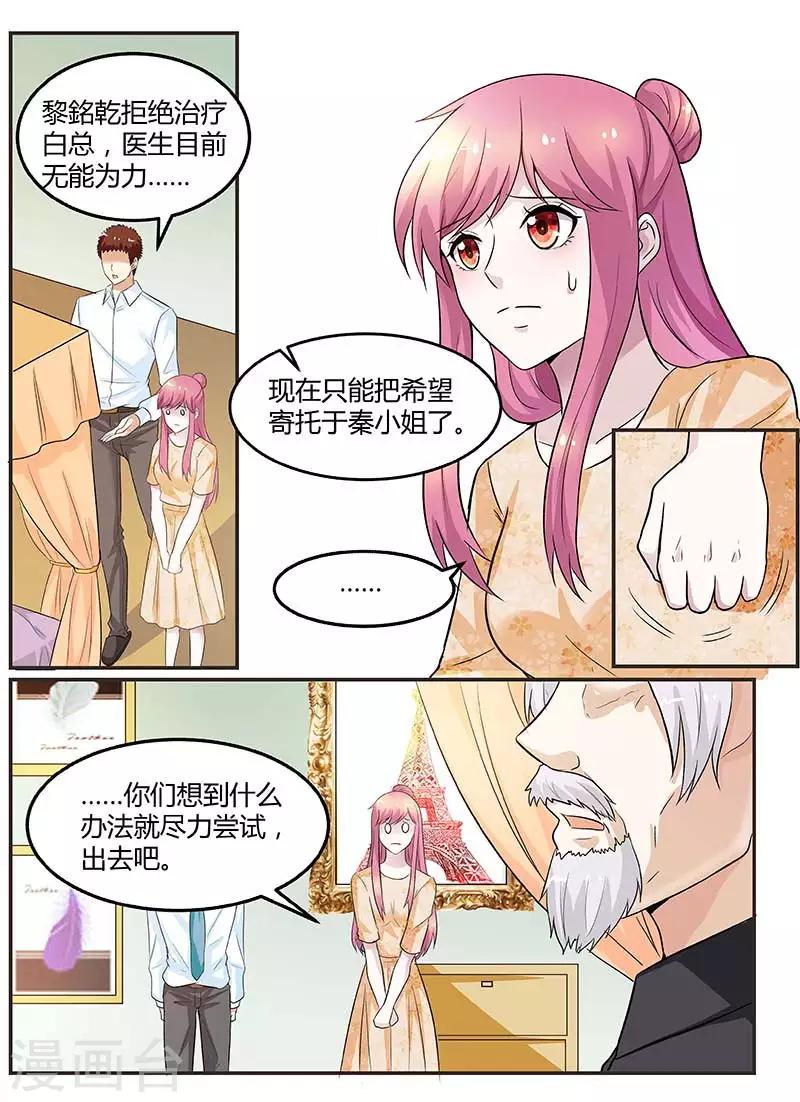 闻香识女人迅雷下载漫画,第94话 是我害了你1图