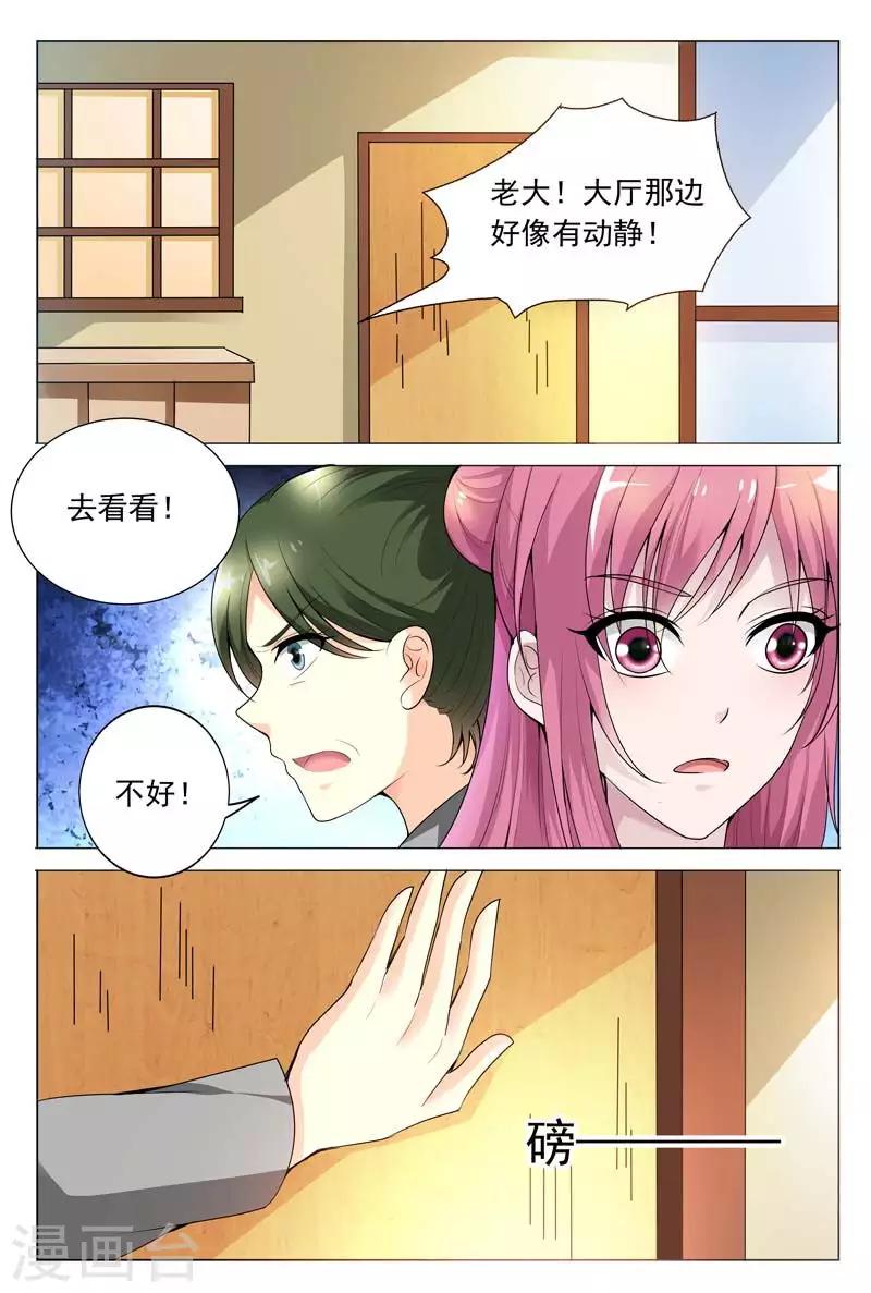 闻香识妻漫画,第64话 是要英雄救美吗？2图