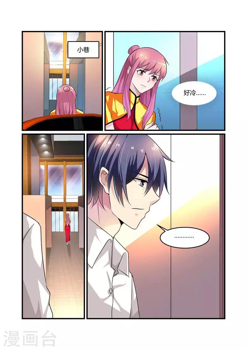 闻香识女人免费漫画,第77话 这个笨女人1图