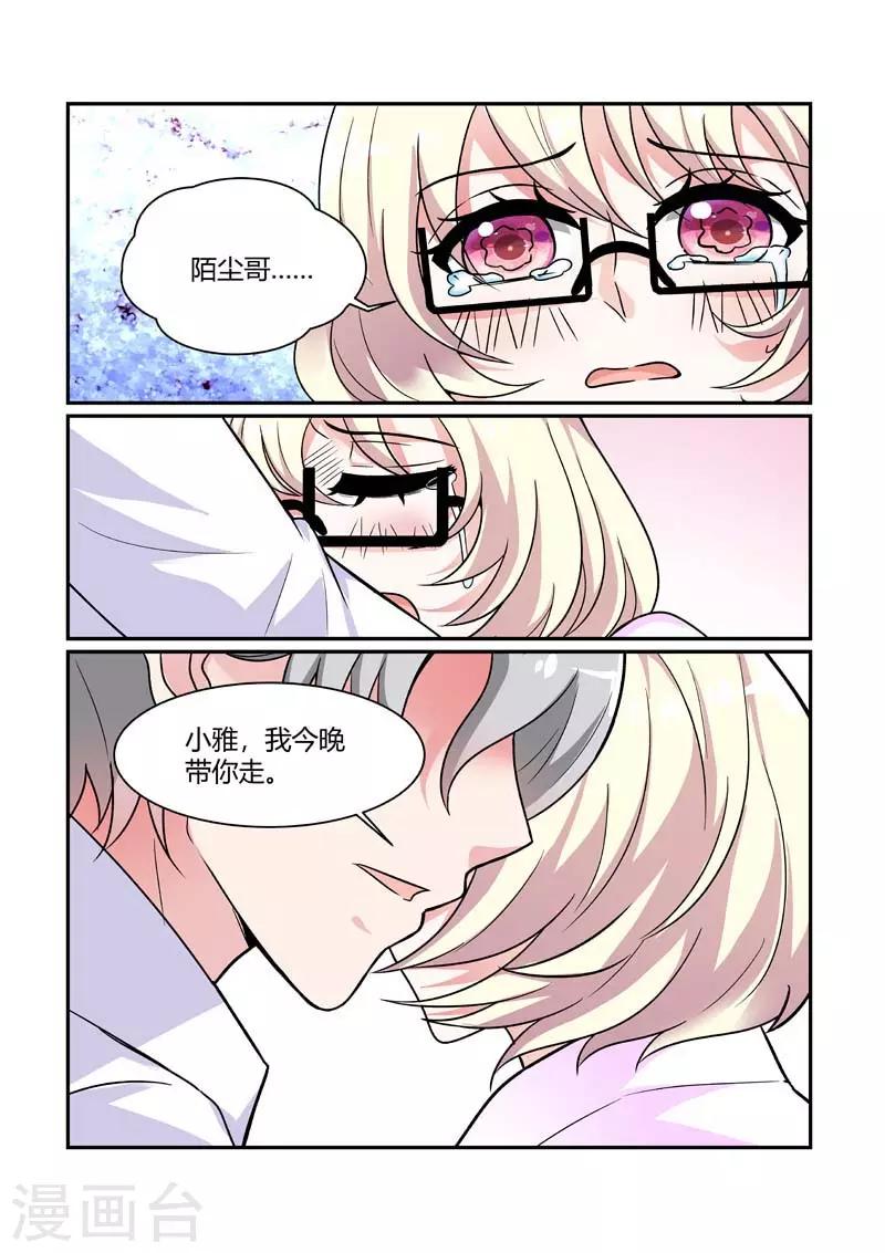 闻香识女人影评漫画,第83话 我们离开这里！2图