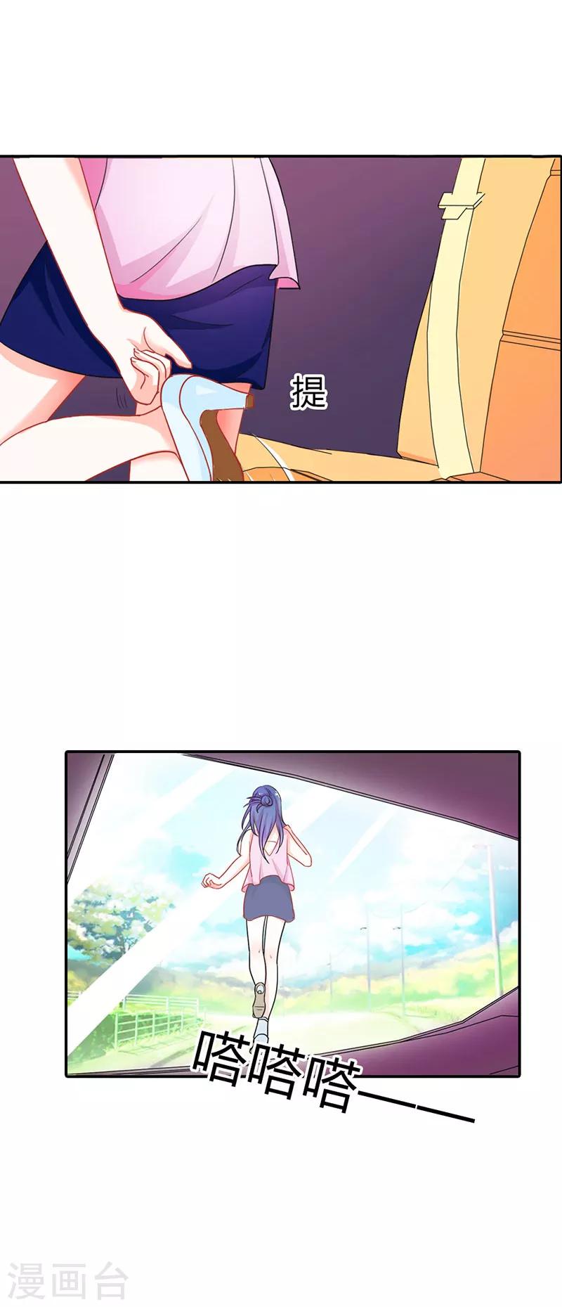 闻香识女人免费漫画,第二部第3话 赶紧逃1图