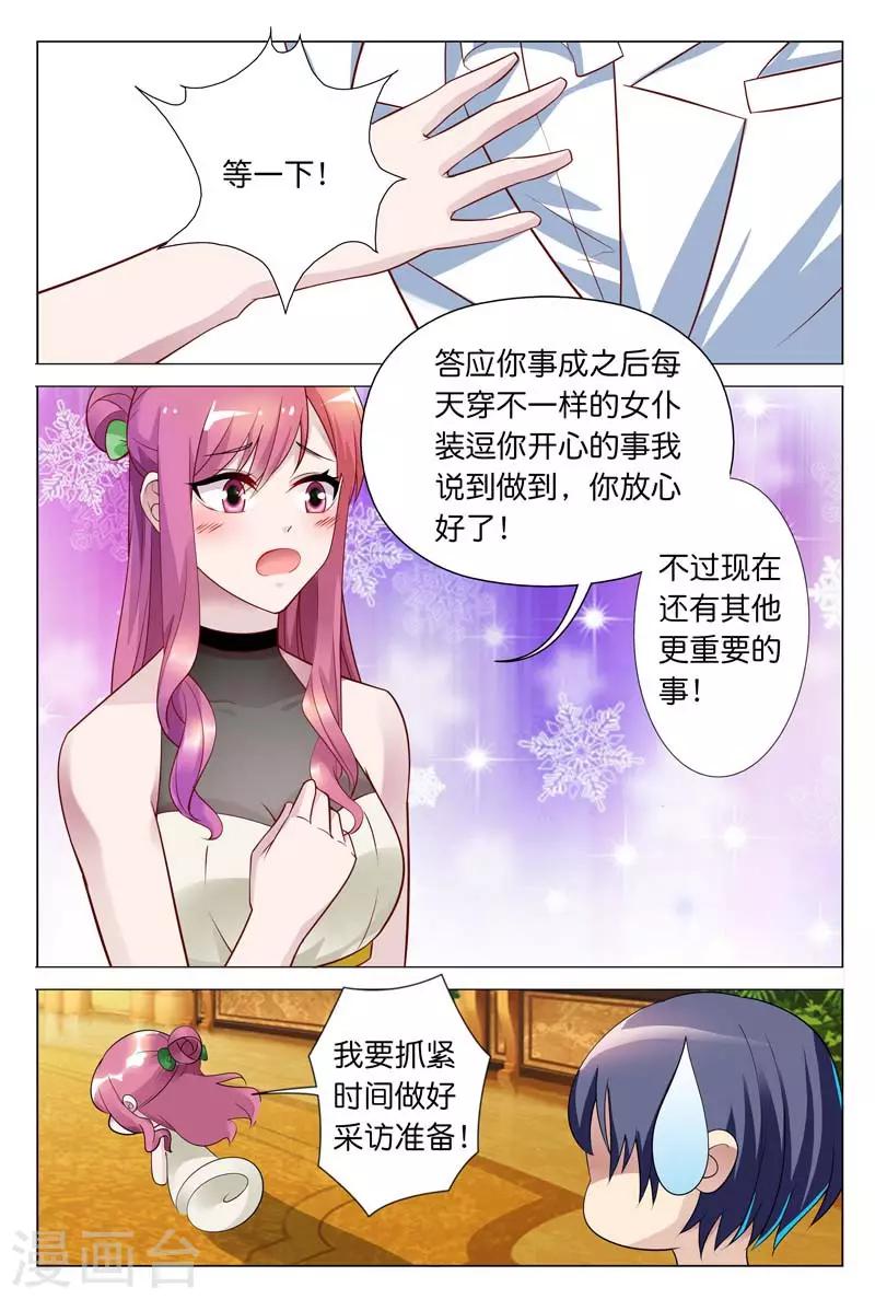 闻香识女人免费漫画,第28话 你到底有没有羞耻心啊1图