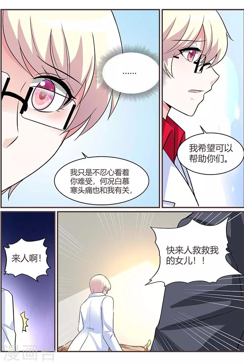 闻香识女人免费漫画,第87话 想办法逃出去1图