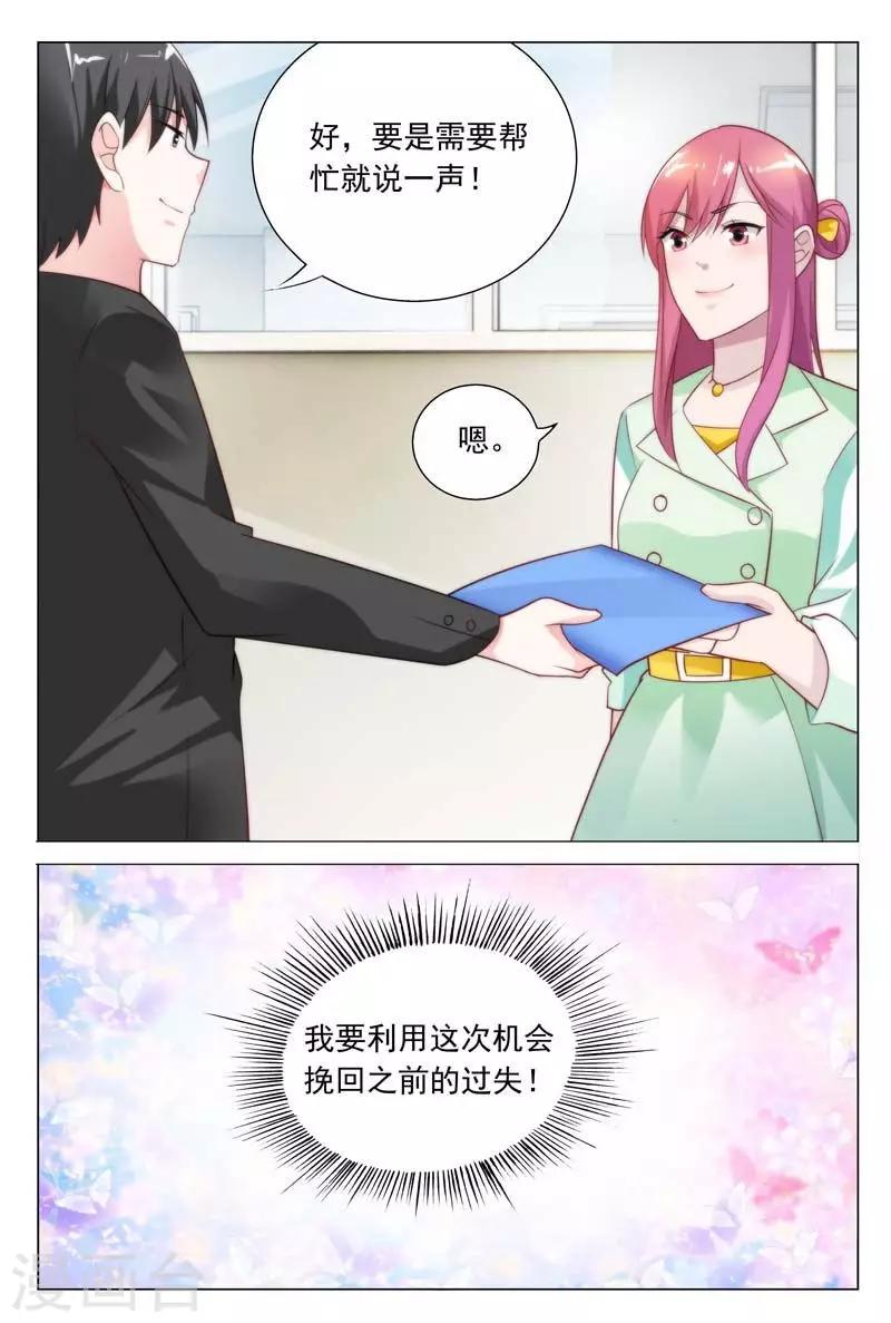 闻香识女人经典台词漫画,第33话 家暴？命案？2图