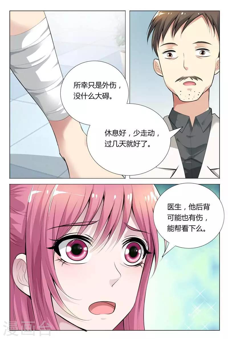 闻香识女人豆瓣漫画,第66话 别狡辩，马路杀手1图