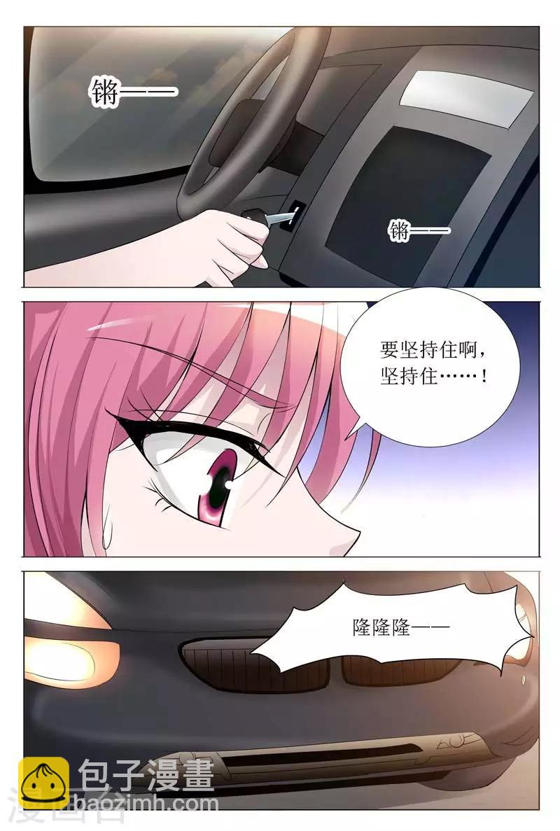 闻香识女人免费漫画,第65话 白慕寒，你要坚持住啊2图