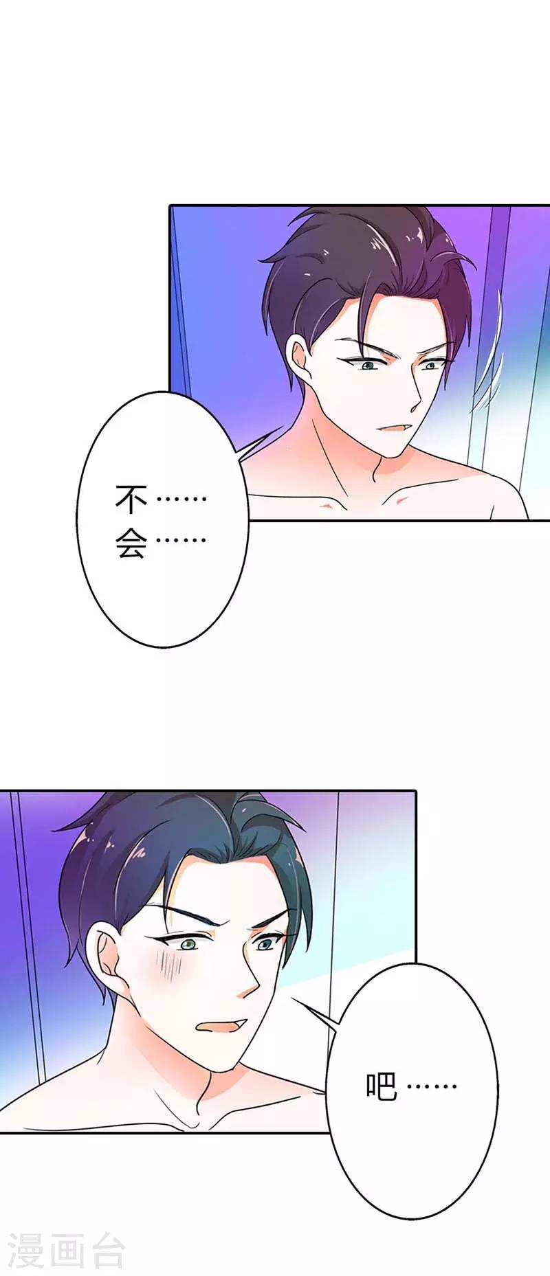 闻香识女人迅雷下载漫画,第二部第3话 赶紧逃1图