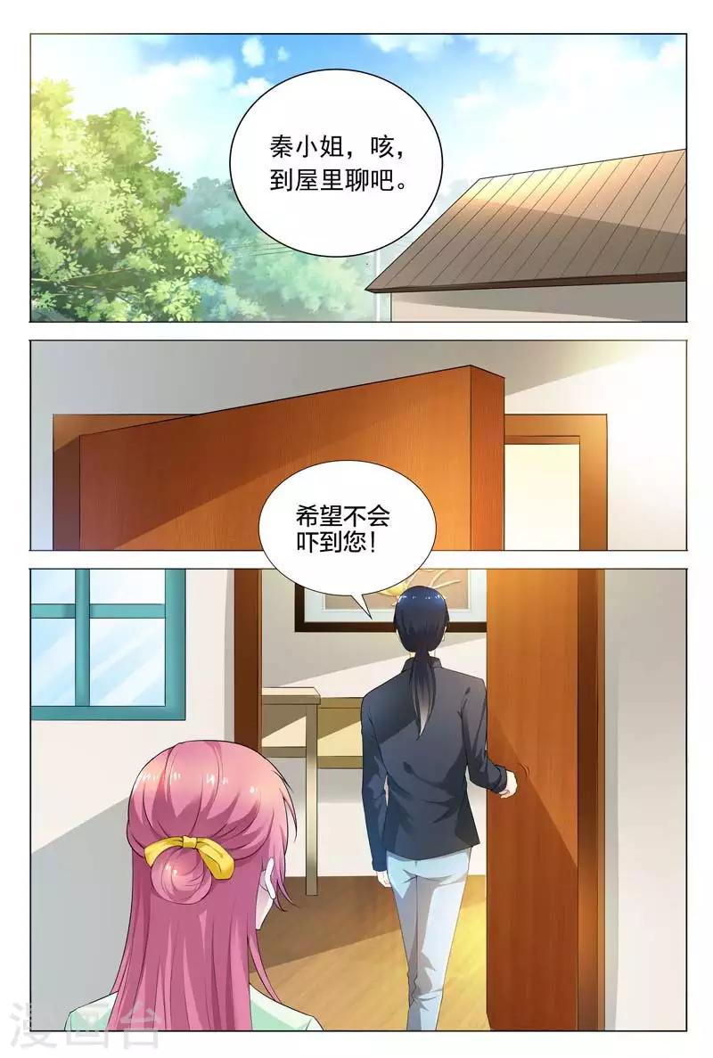 闻香识女人剧情介绍漫画,第61话 我一定不会辜负你的情报1图