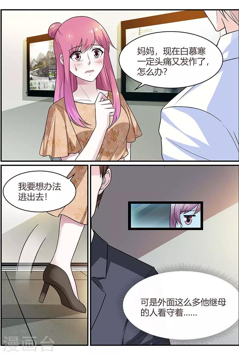 闻香识妻漫画,第87话 想办法逃出去1图