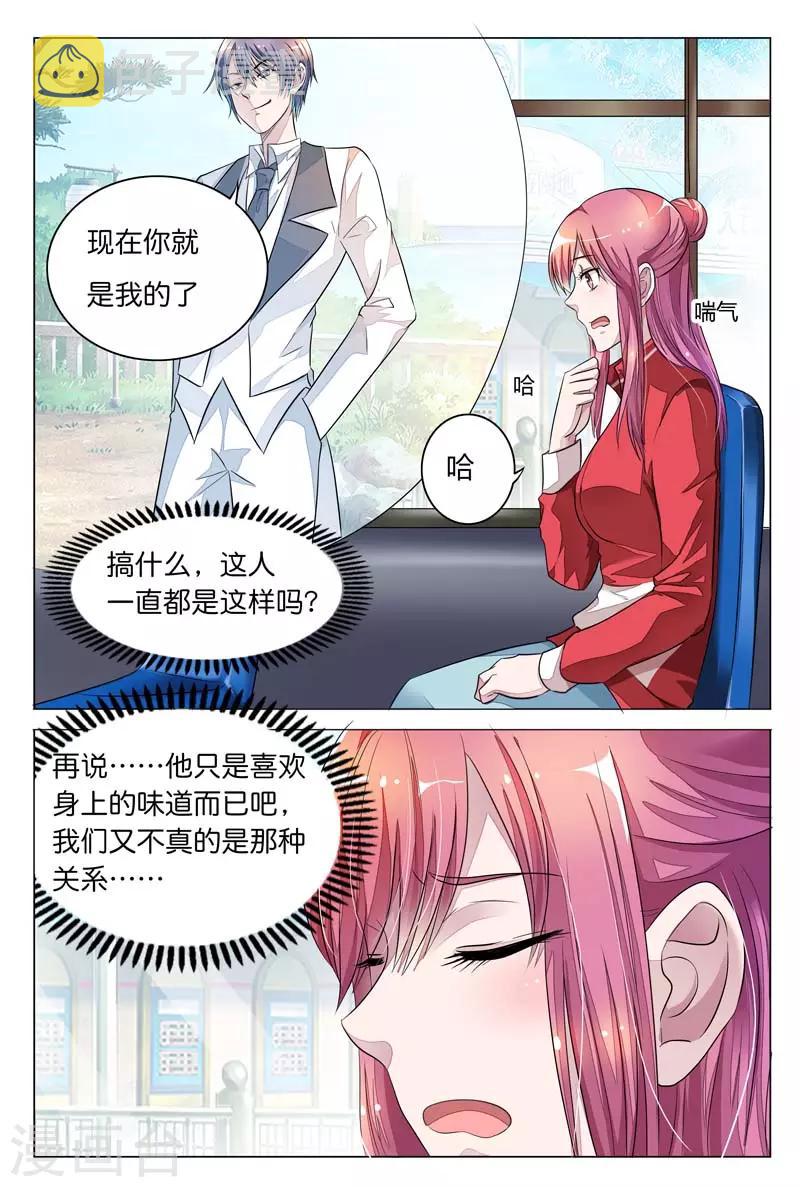闻香识女人免费漫画,第8话 姐？我们这是在做梦吗？1图