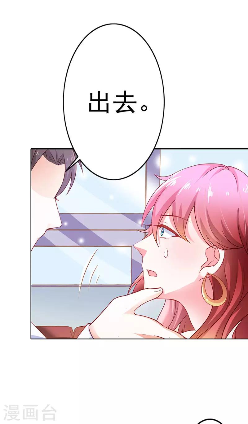 闻香识女人免费漫画,第二部第11话 我怎么会想起她1图
