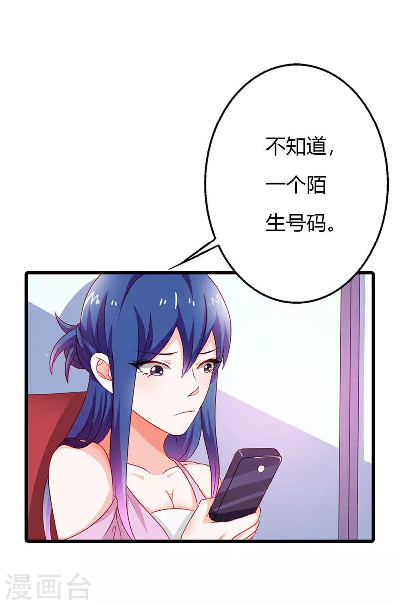闻香识女人免费漫画,第二部第15话 你难道是……2图