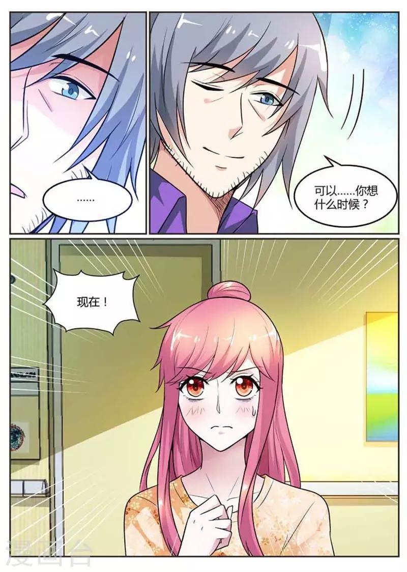 闻香识女人免费漫画,第96话 我是不会离开他的1图