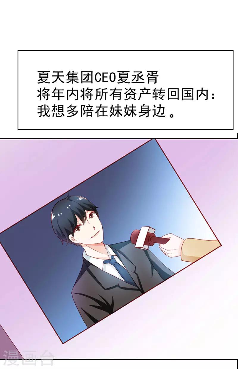 闻香识女人免费漫画,第二部第10话 叶子欣被抓2图