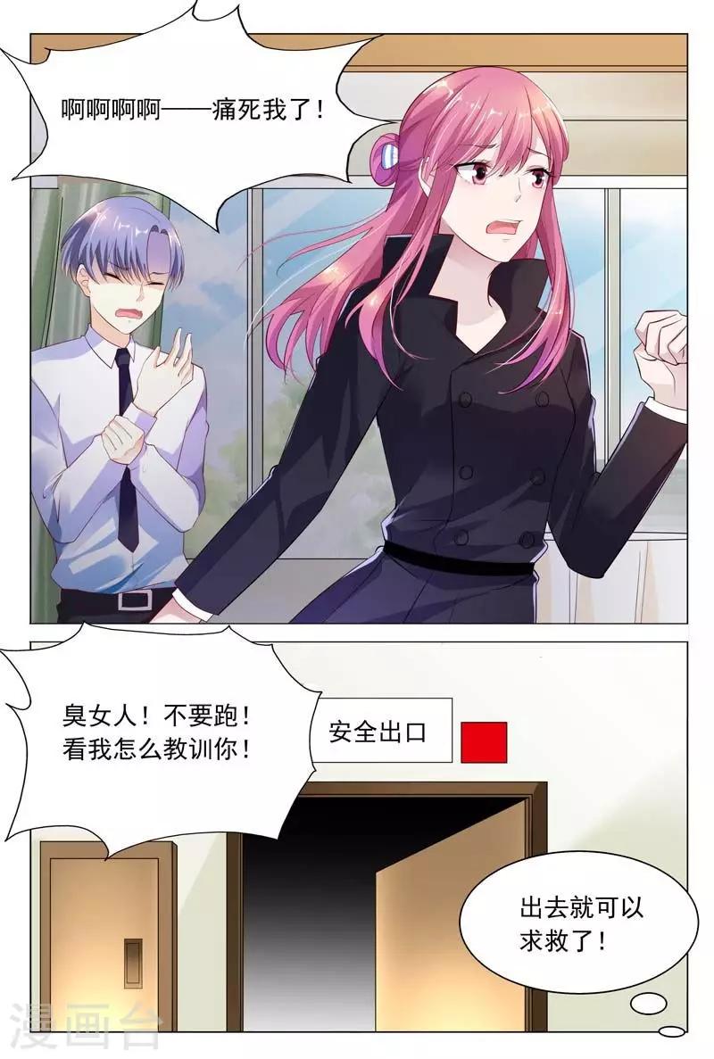 闻香识女人免费漫画,第41话 意想不到的变态1图