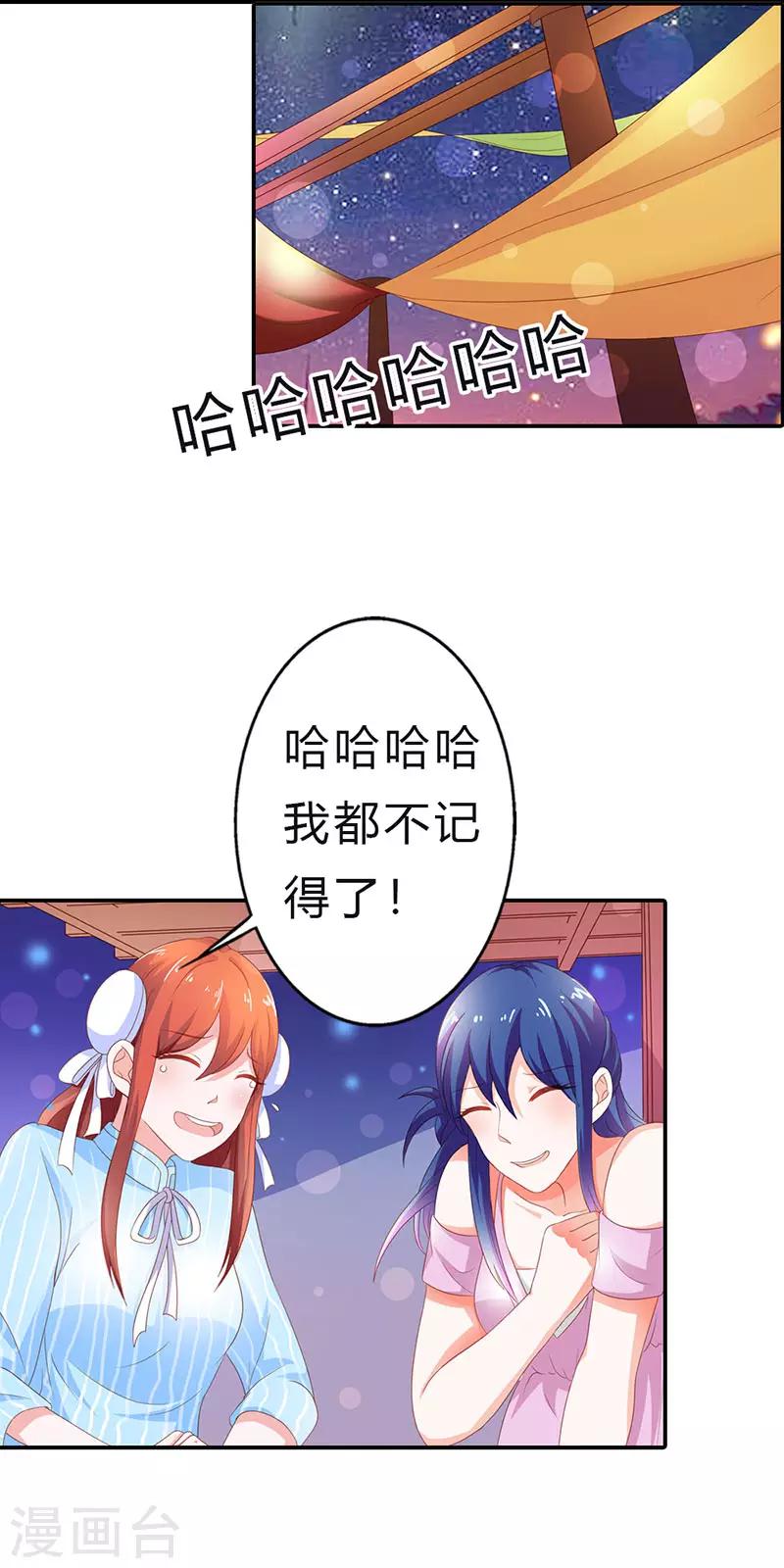 闻香识女人免费漫画,第二部第13话 黑历史2图