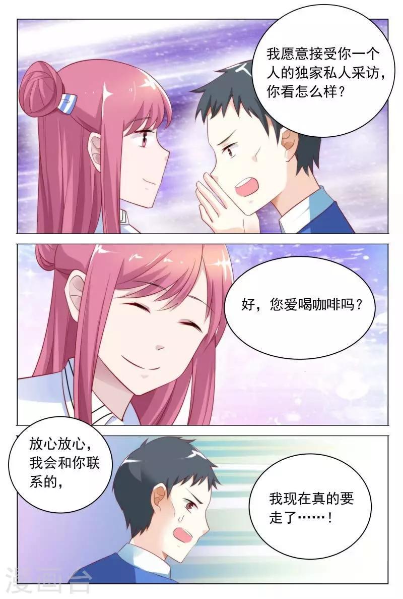 闻香识女人免费漫画,第37话 我们找个稳定的地方详谈可好？2图