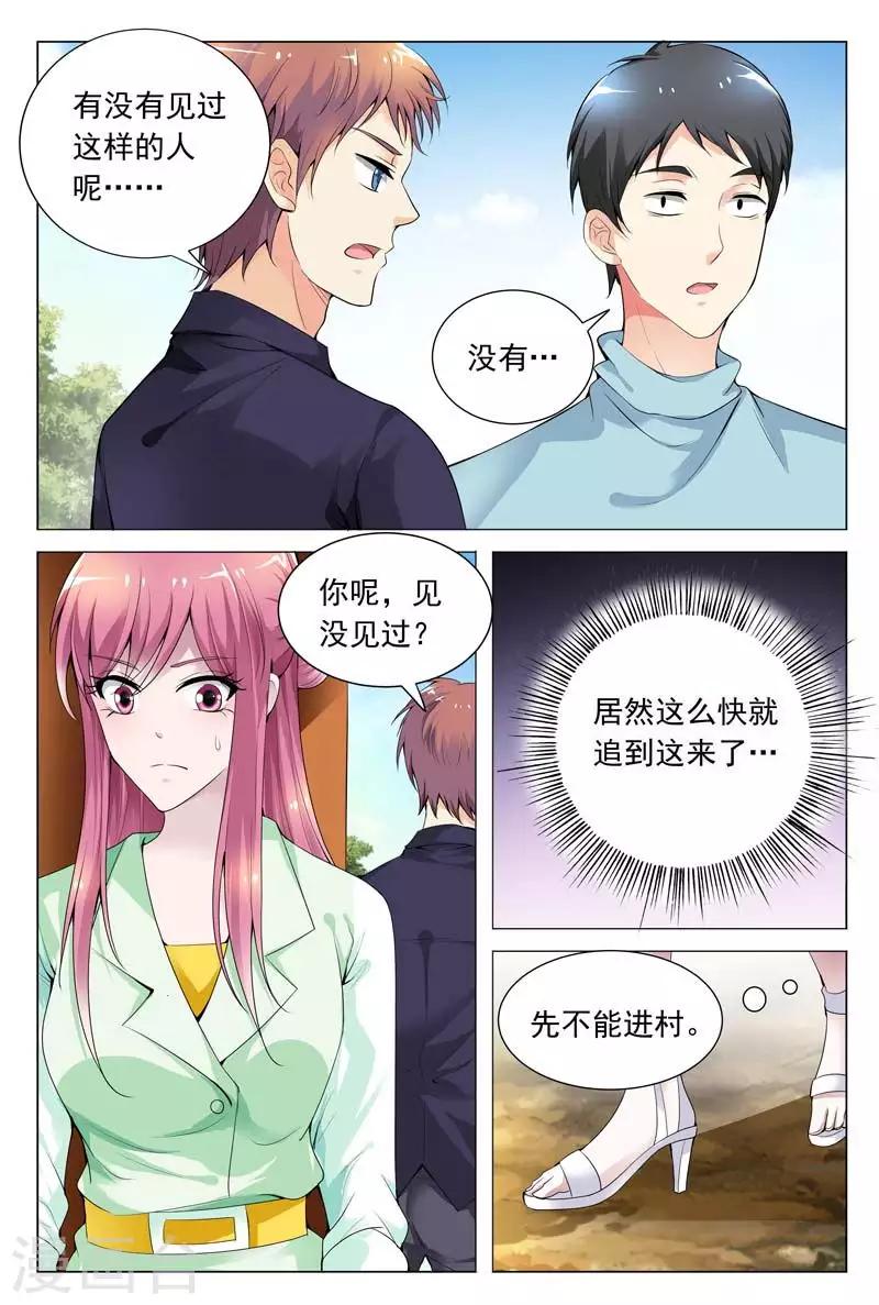 闻香识女人免费漫画,第62话 被恶人追杀2图