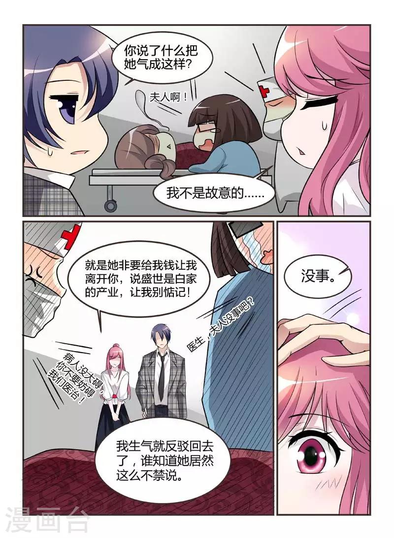 闻香识女人免费漫画,第71话2图