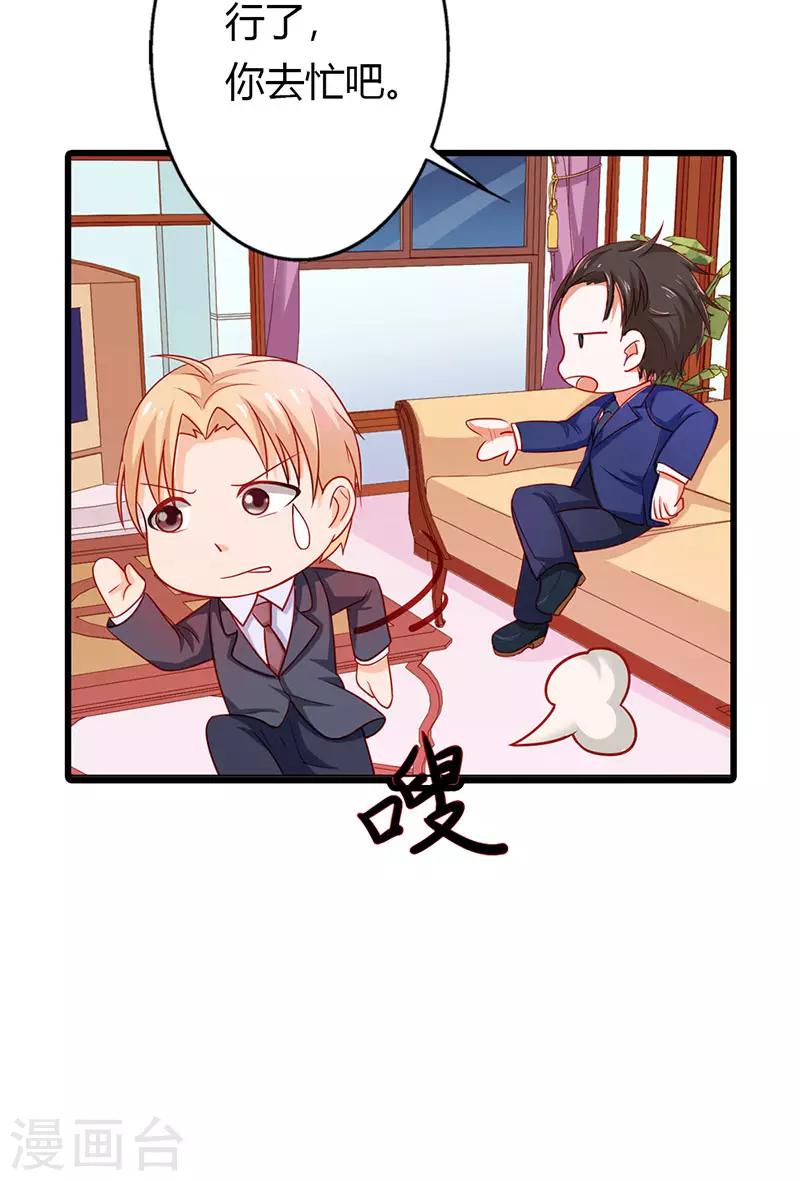 闻香识女人免费漫画,第二部第21话 以身相许1图