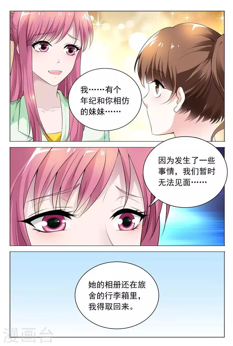 闻香识女人免费漫画,第63话 从来没有过这么温馨的场面吧2图