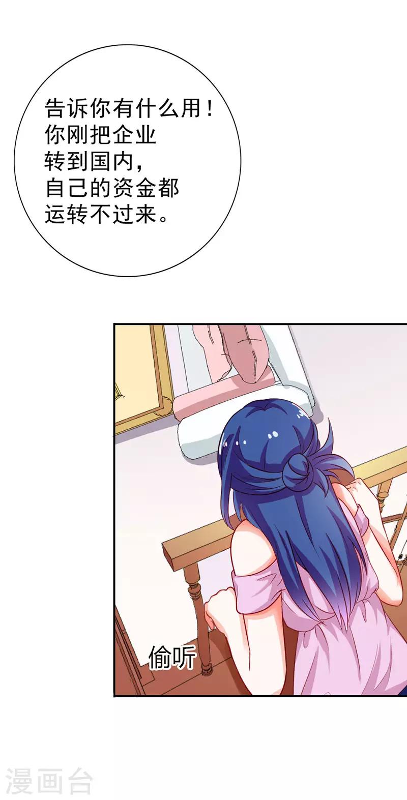 闻香识女人免费漫画,第二部第12话 余歌1图