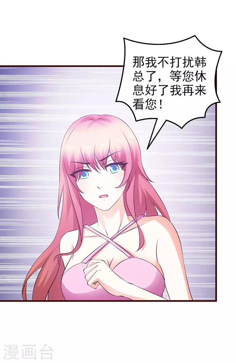 闻香识女人免费漫画,第二部第11话 我怎么会想起她2图