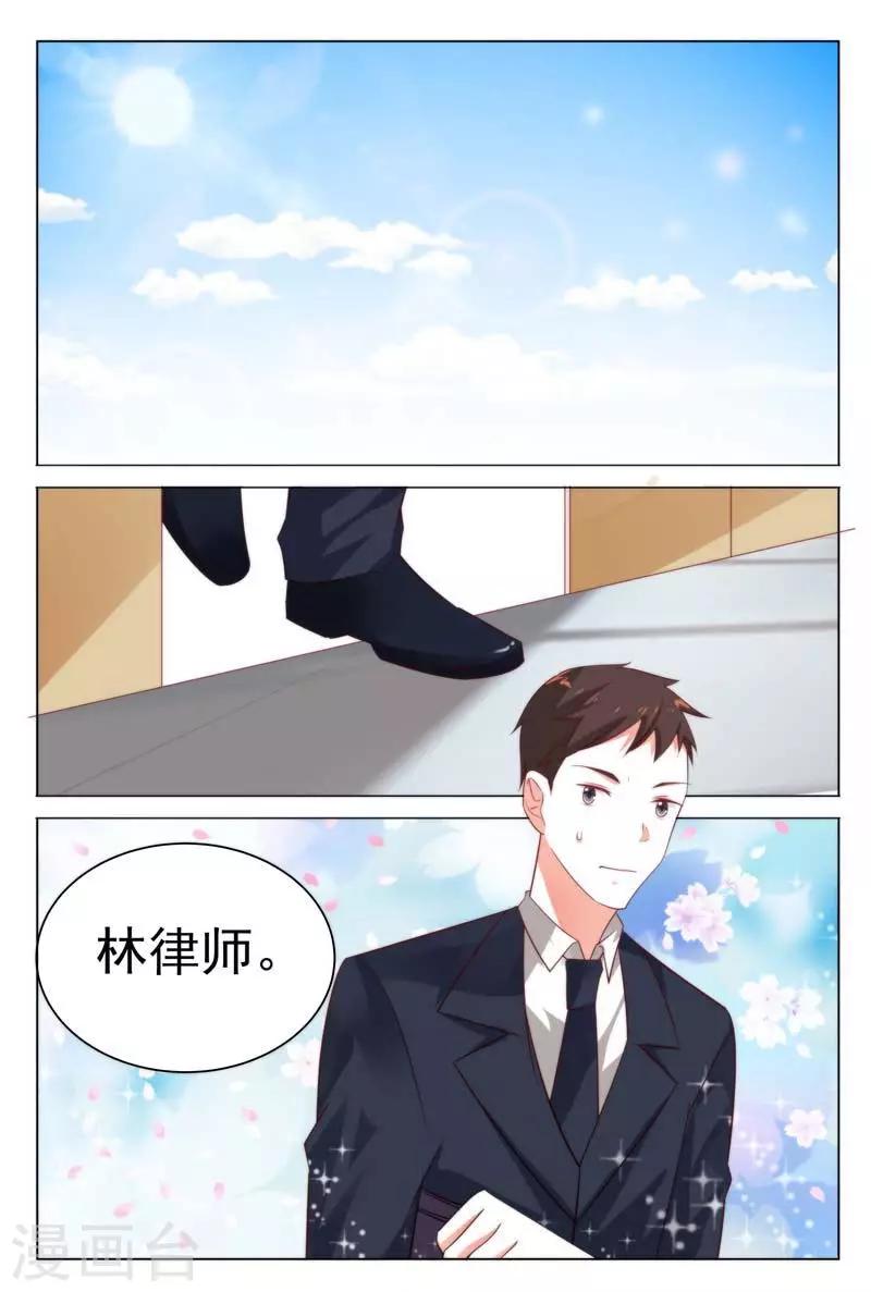 闻香识女人免费漫画,第36话 好生气哦，但还是保持微笑2图