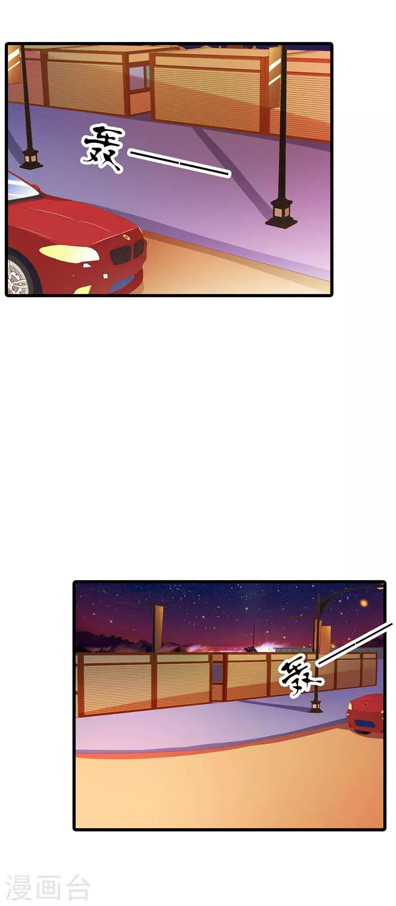 闻香识女人免费漫画,第二部第20话 灭口1图