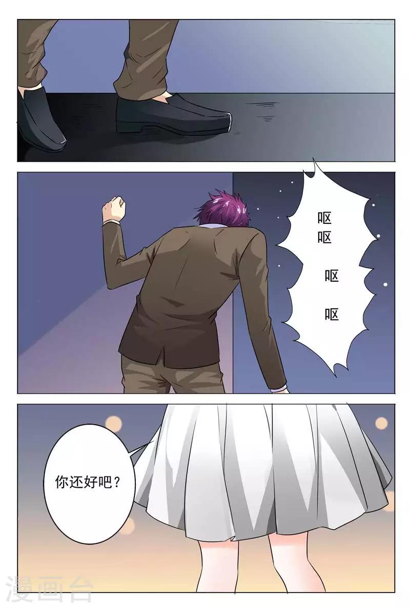 闻香识女人免费漫画,第52话 女人，1图