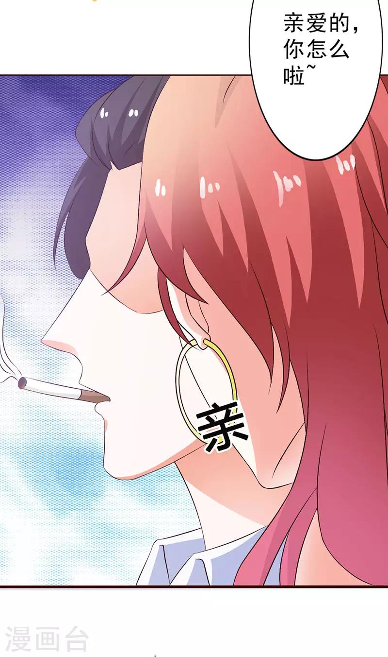 闻香识女人免费漫画,第二部第11话 我怎么会想起她1图