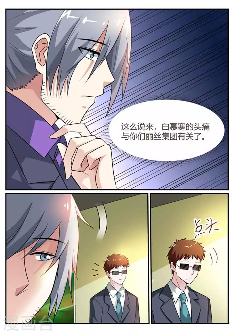 闻香识女人免费漫画,第92话 老相识1图