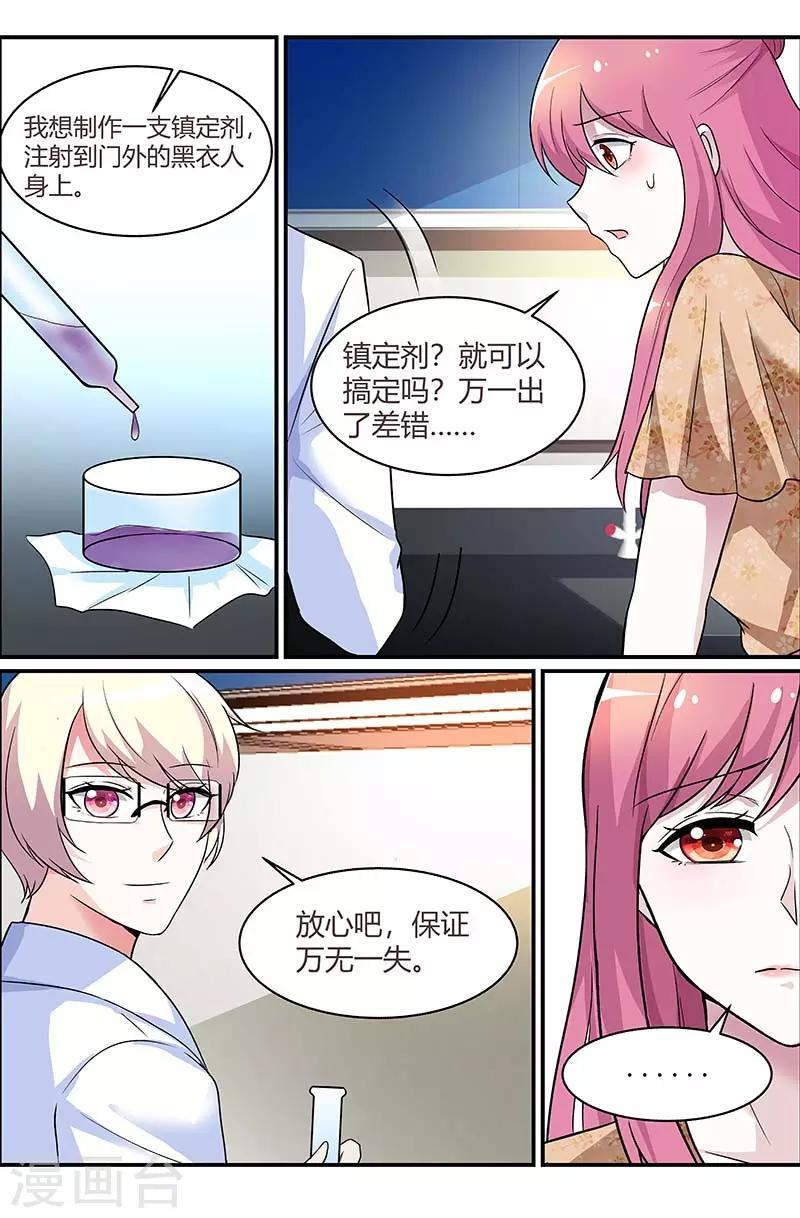 闻香识女人免费漫画,第87话 想办法逃出去2图