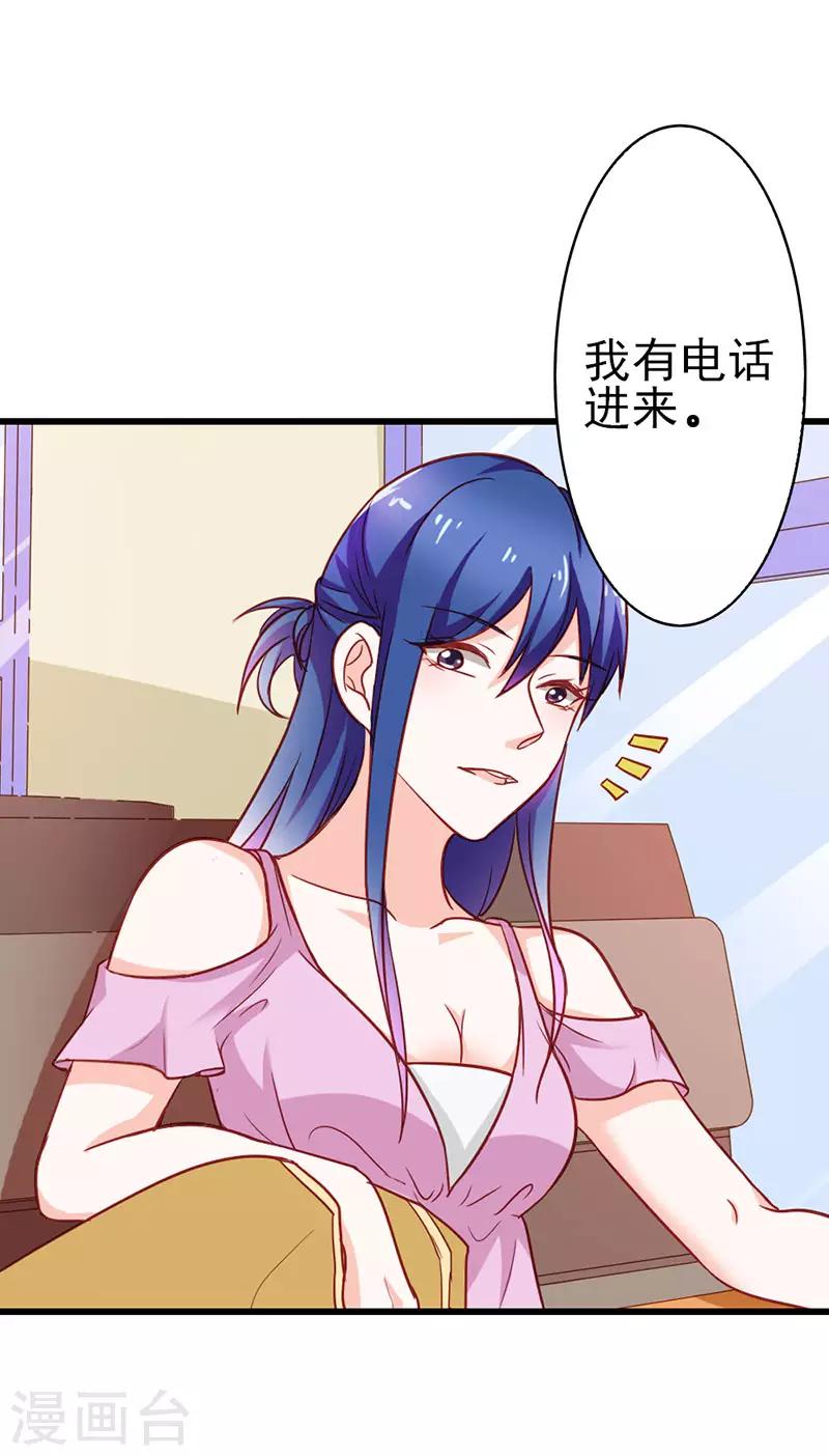 闻香识女人免费漫画,第二部第25话 我会帮你的1图