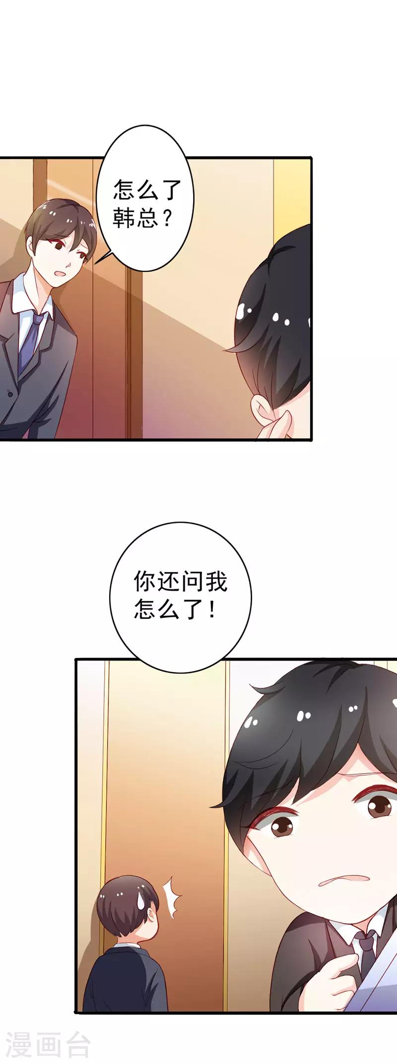闻香识女人免费漫画,第二部第10话 叶子欣被抓1图