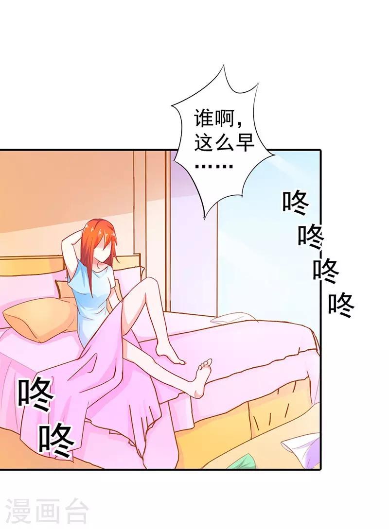 闻香识女人免费漫画,第二部第3话 赶紧逃1图